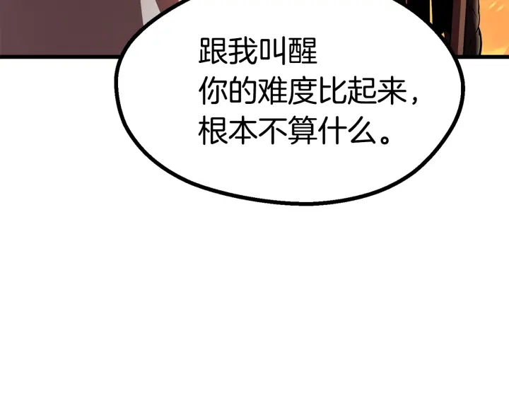 第90话 扩大的缝隙60