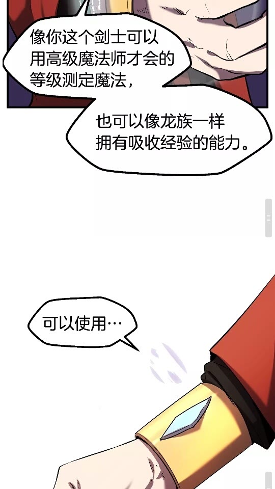 第50话 伪神48