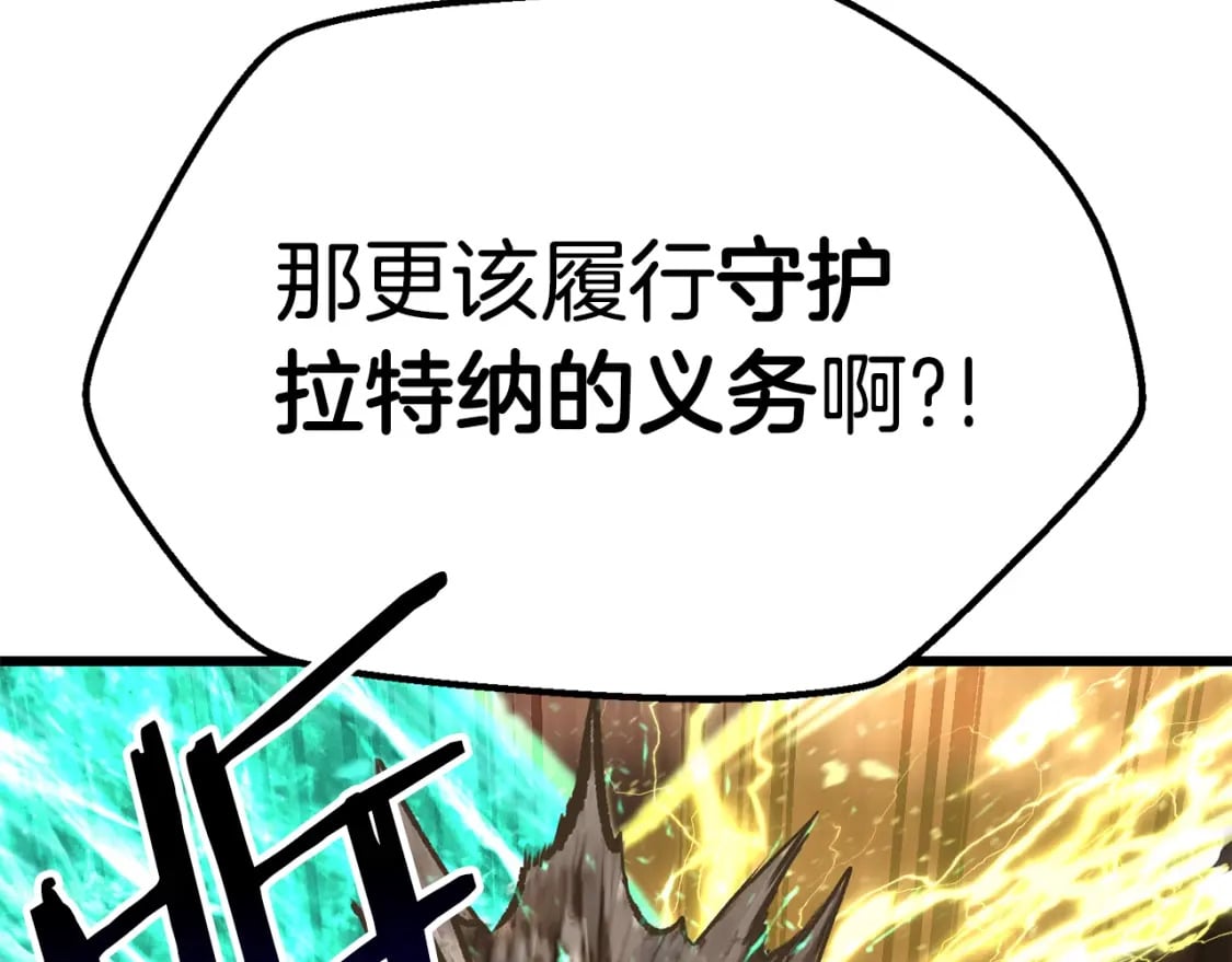 第175话 龙族的悲剧92
