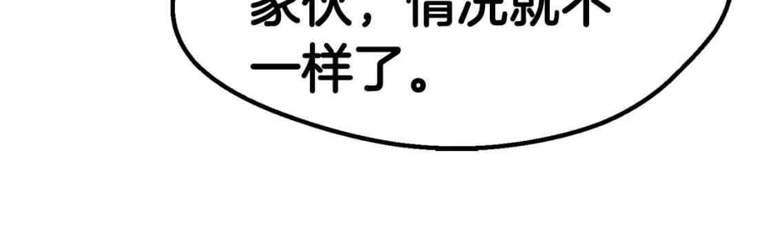 第161话 巨龙们135