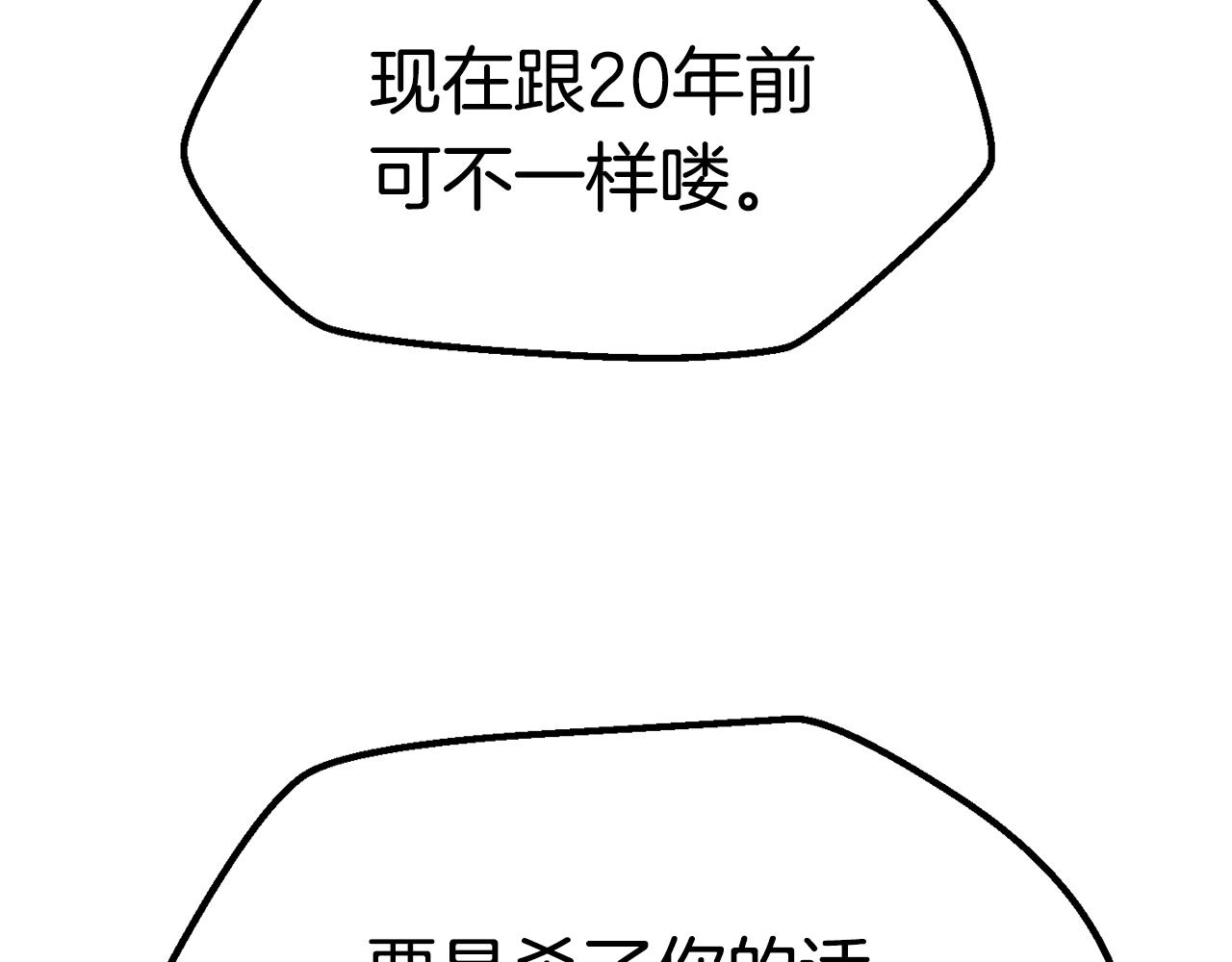 第132话 消灭嘉比艾20