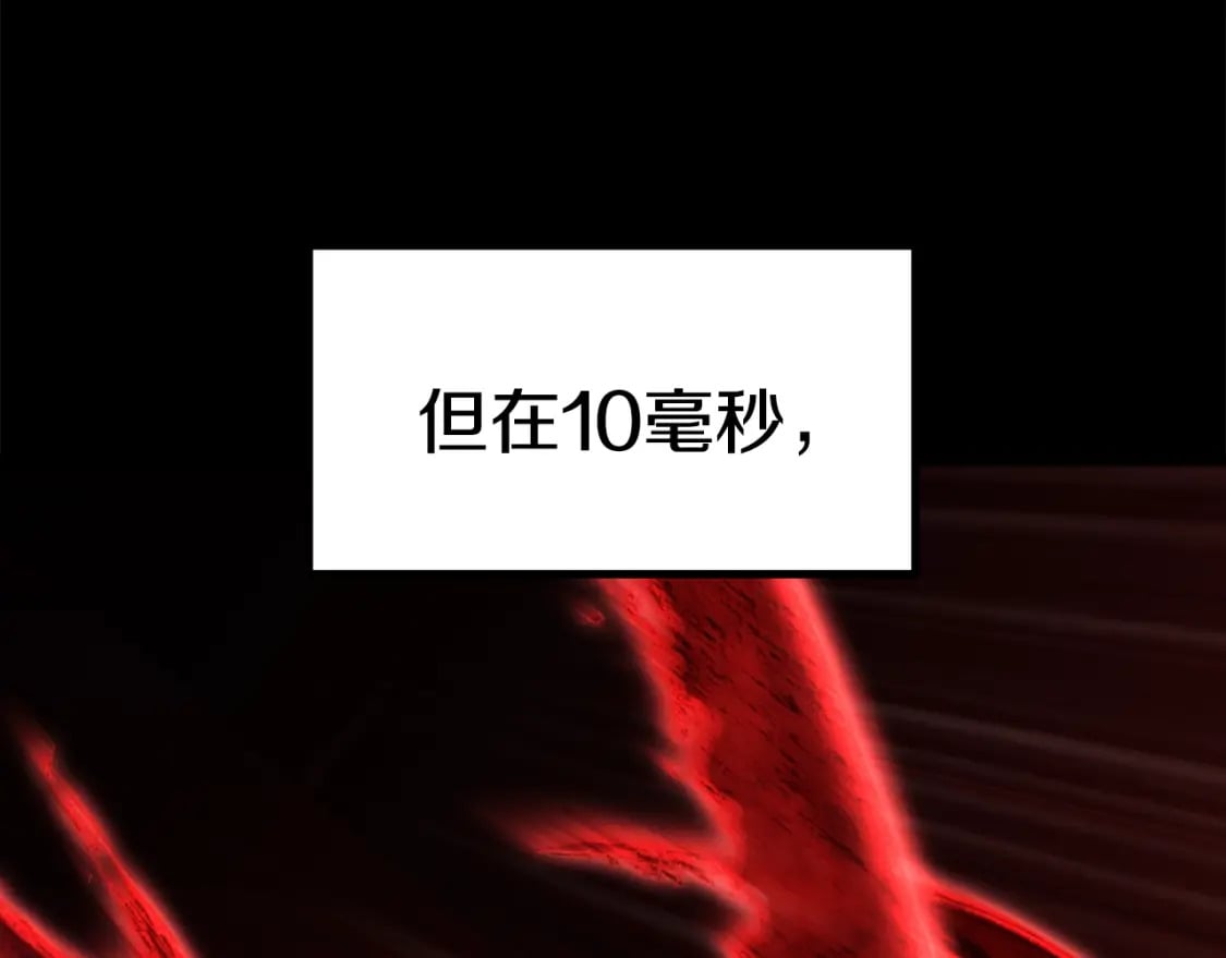 第181话 熔岩之海51