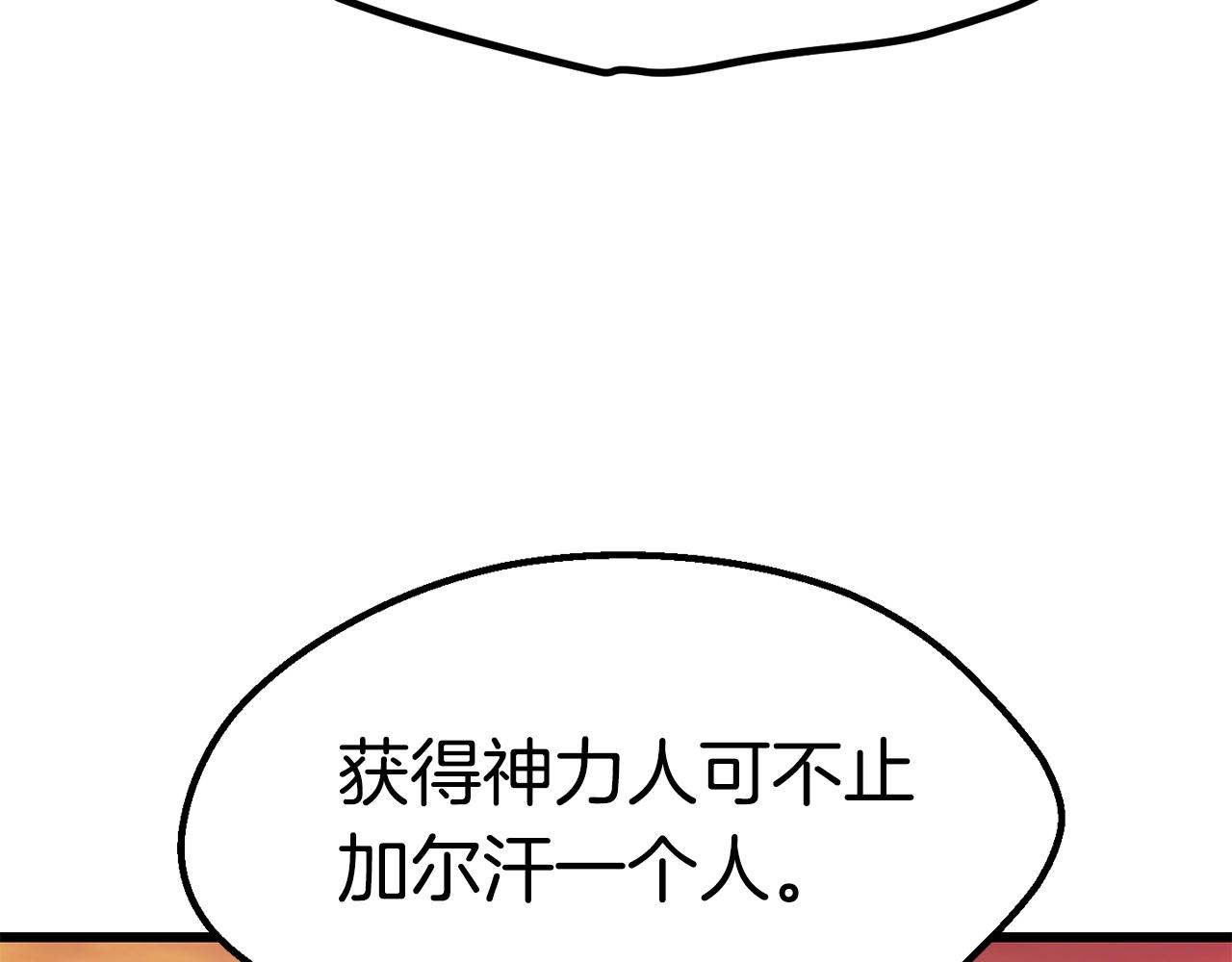 第144话 buff连环斩115