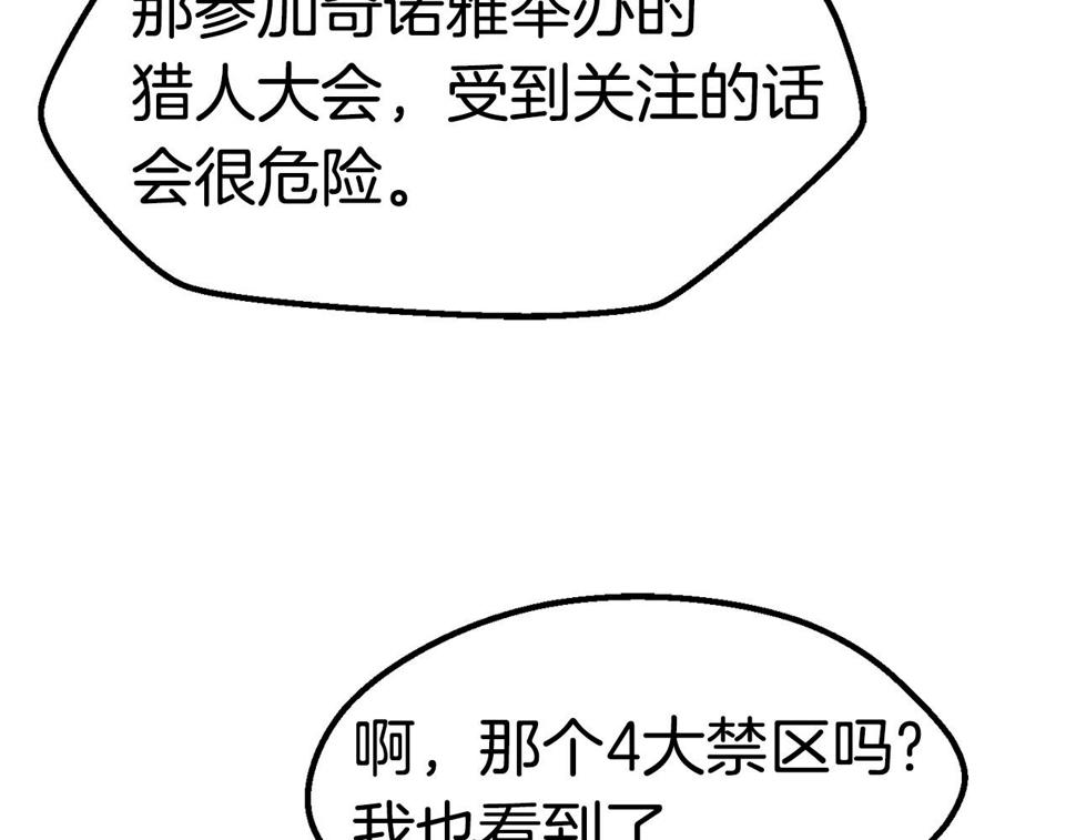 第154话 诱饵209