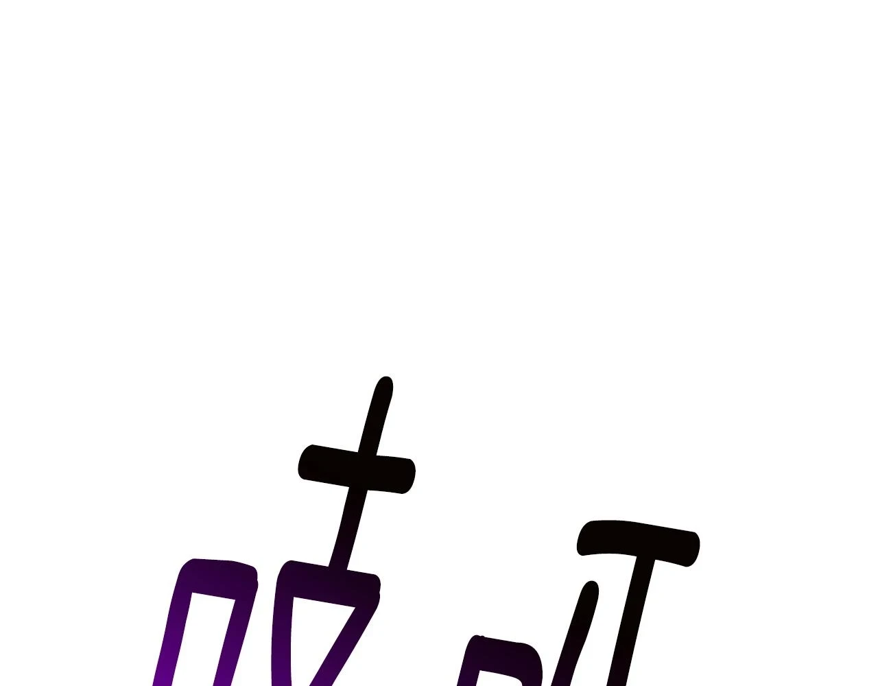 第149话 无休止的战争124