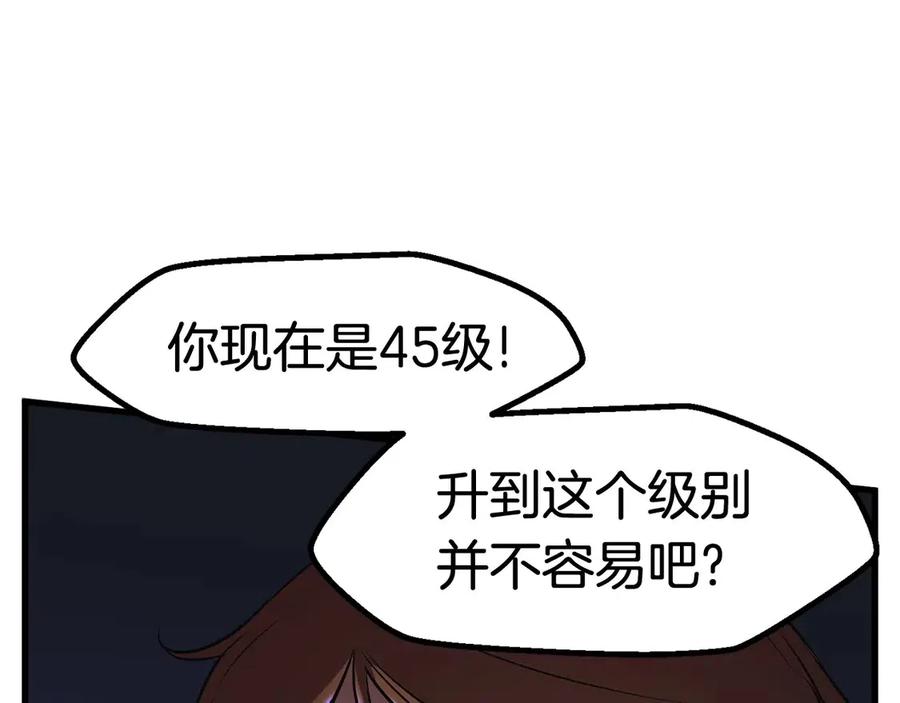 第36话 你们不该骗我72