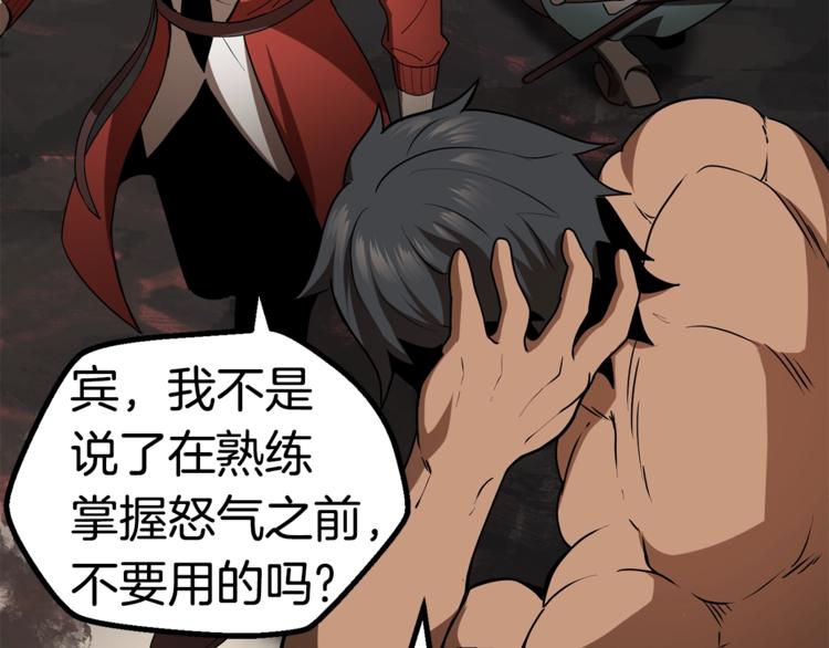 第74话 把事情闹大178