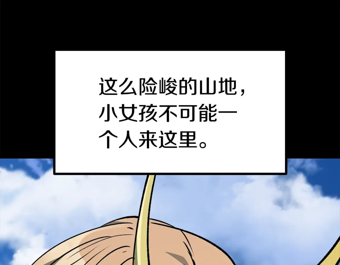 第176话 和平之蛋62