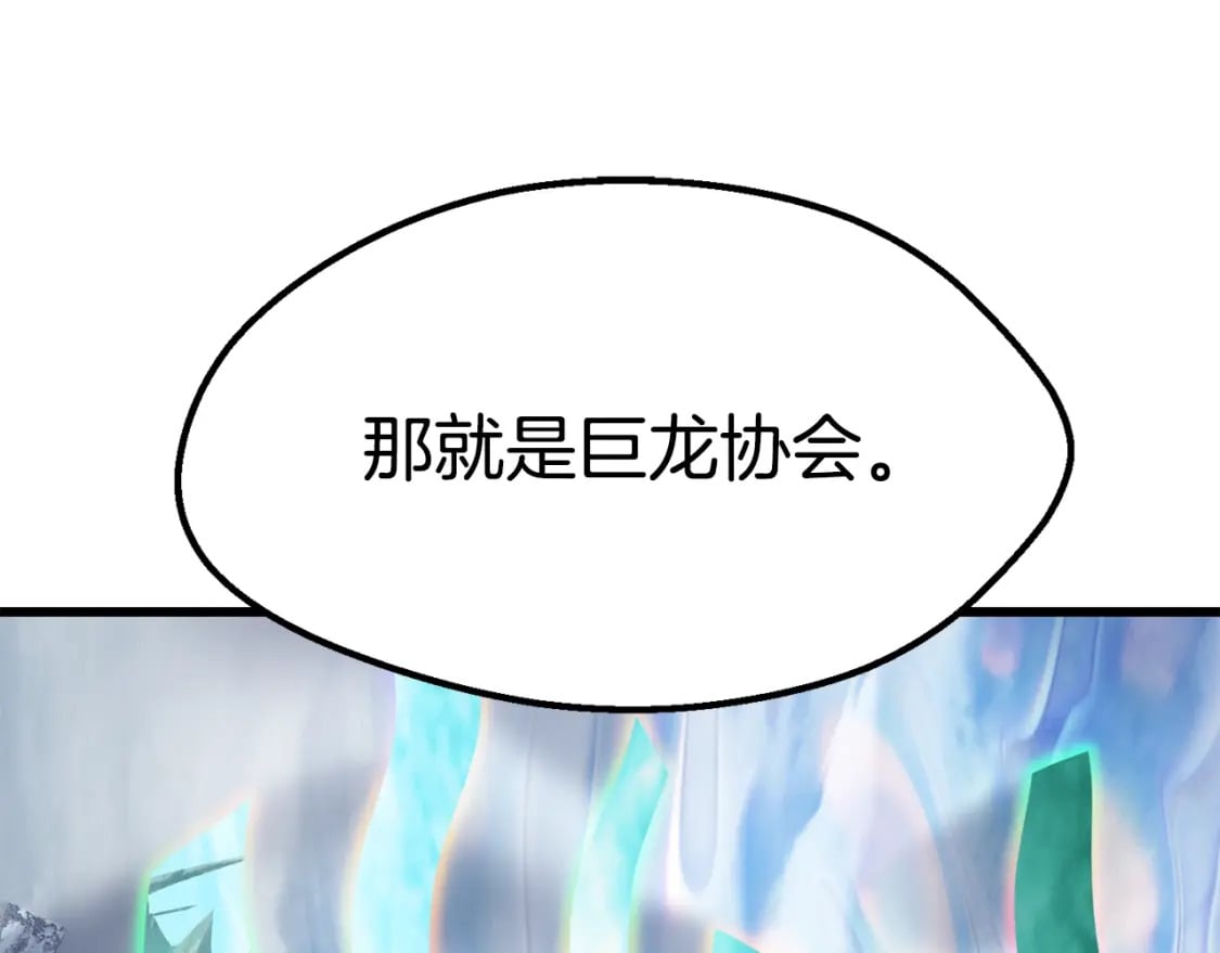 第162话 龙族的历史62