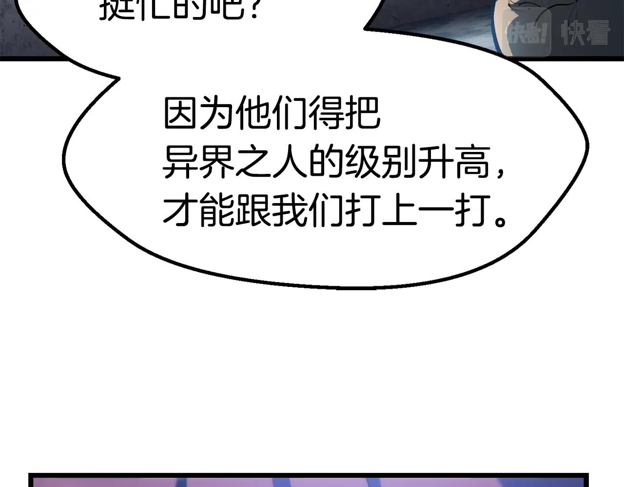 第147话 那帮家伙193