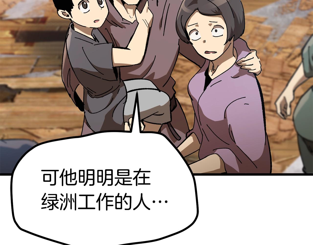 第129话 存在的意义144