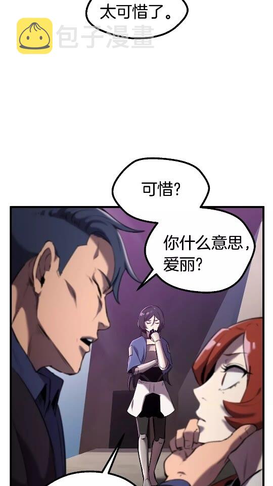 第35话 意外闯入的龙20