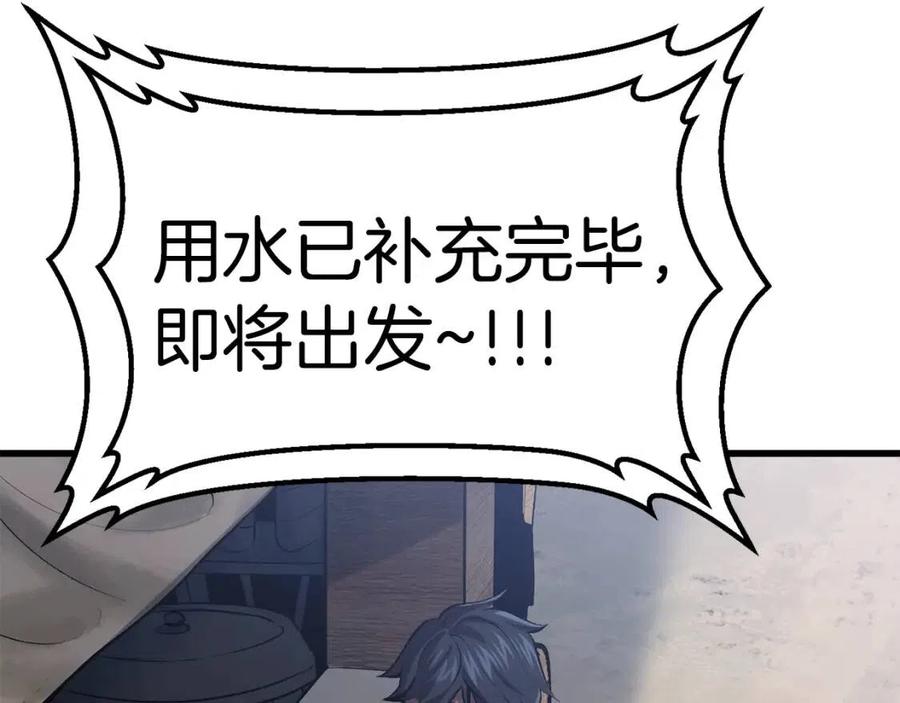 第105话 战斗的理由236