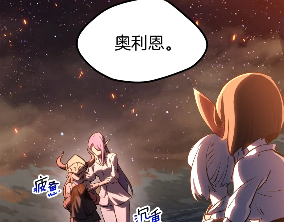 第181话 熔岩之海227