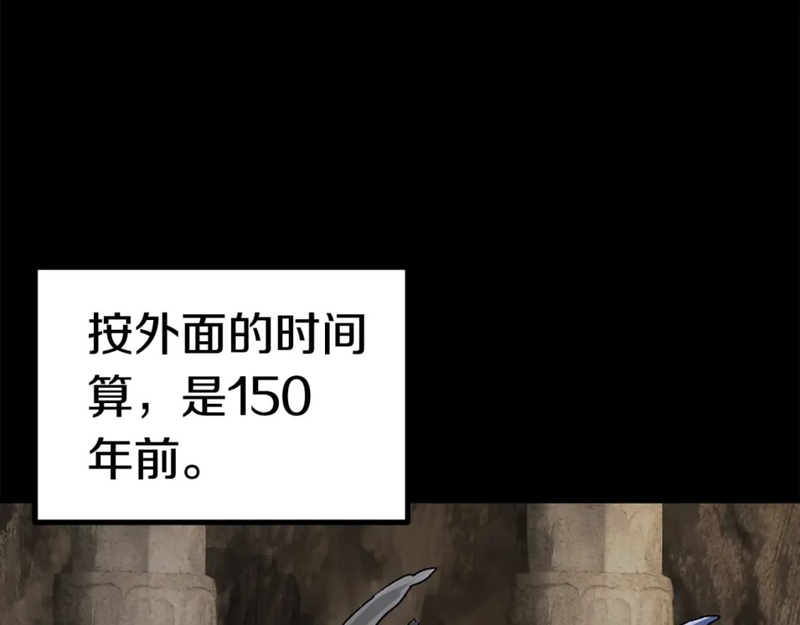 第175话 龙族的悲剧192