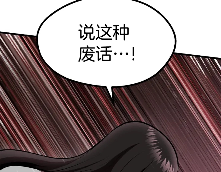 第89话 恢复正常！90