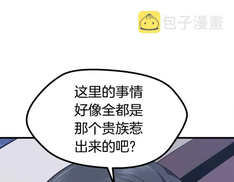 第62话 ”英雄传说“227