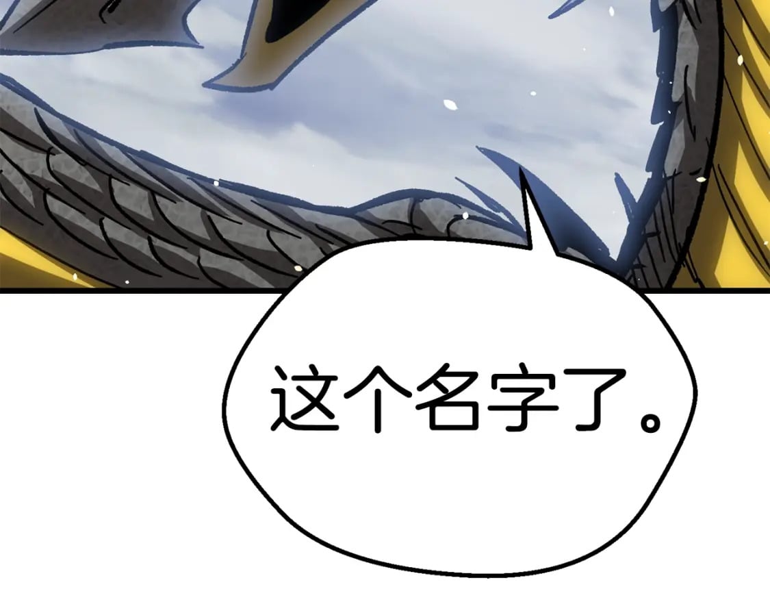 第159话 奇怪的龙族234
