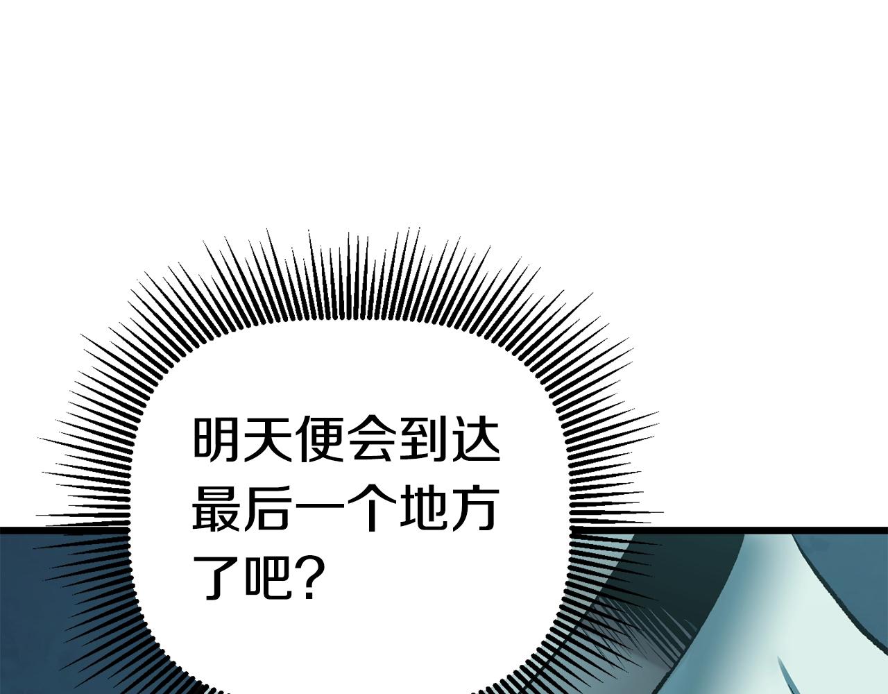 第108话 信任危机100