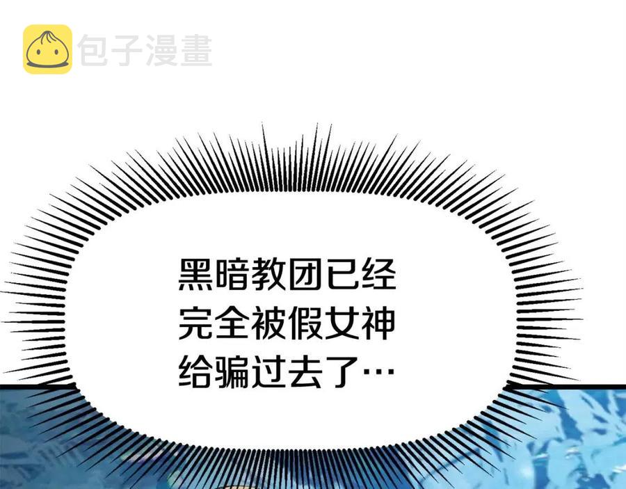 第103话 神性审判11