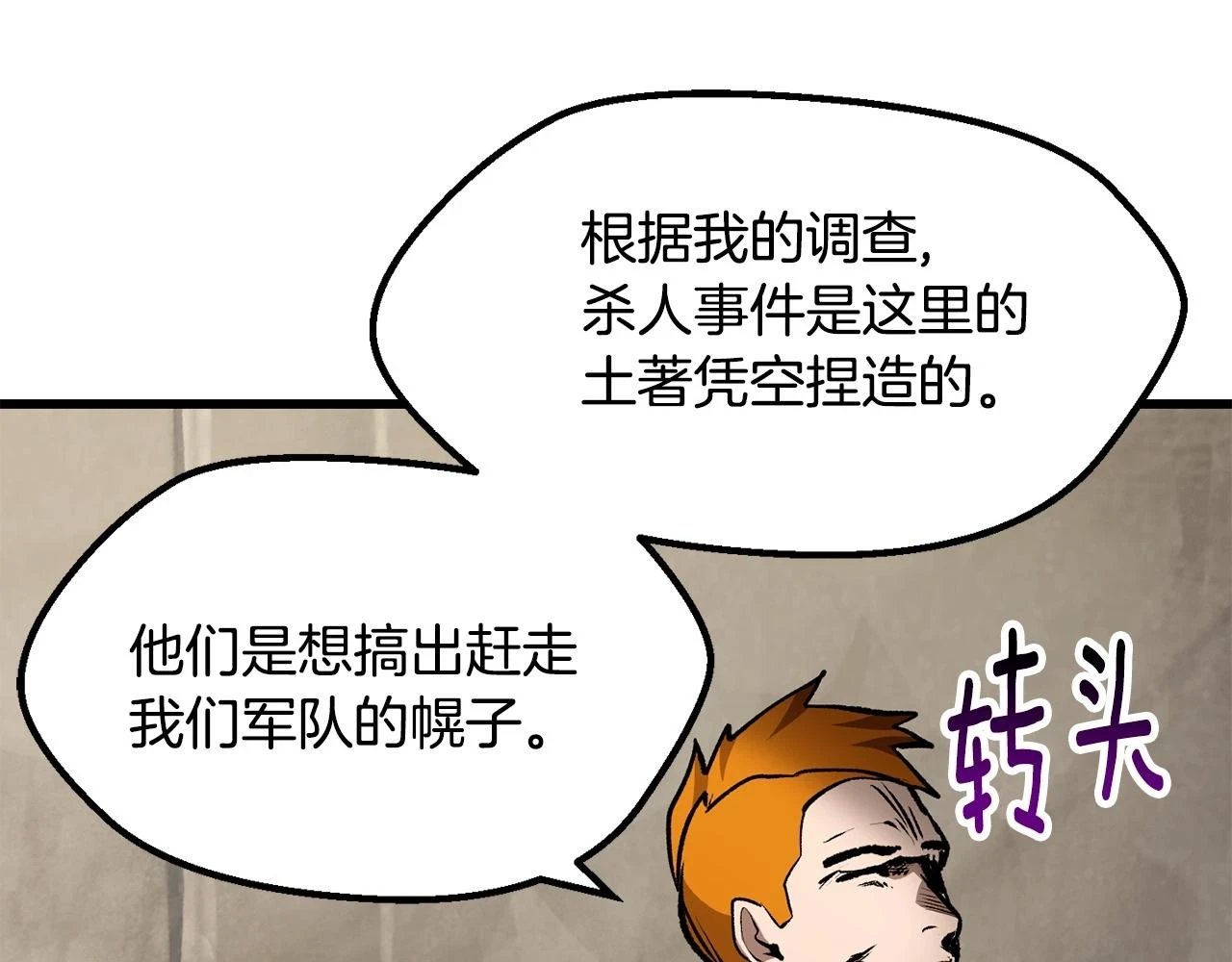 第151话 年纪轻轻的老板34