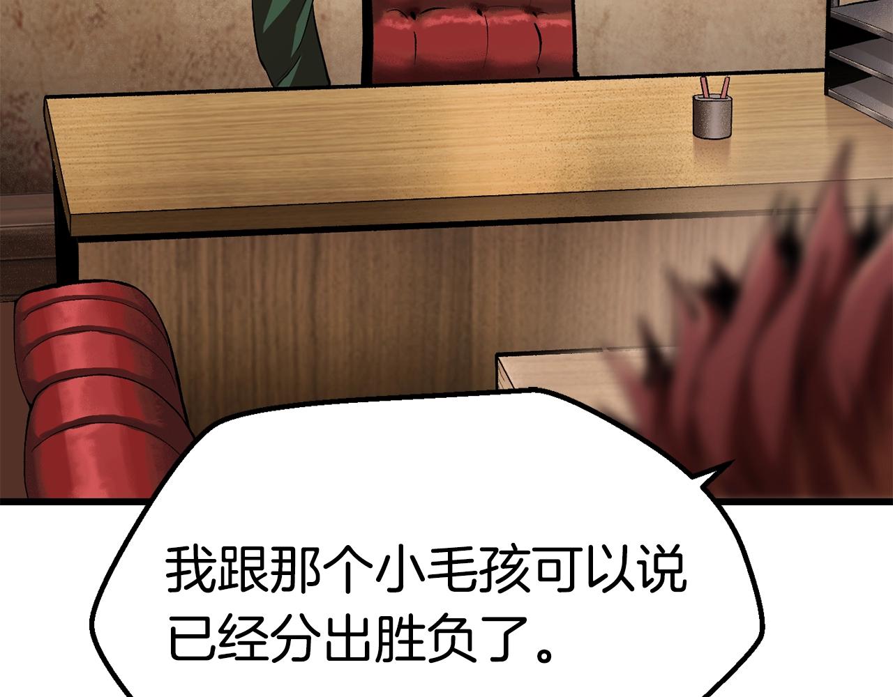 第111话 分道扬镳165