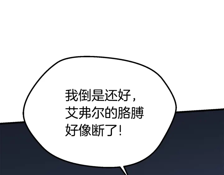 第96话 兴奋的巨怪201