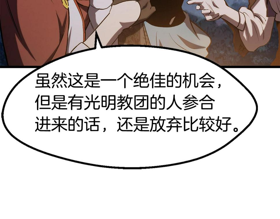 第154话 诱饵211