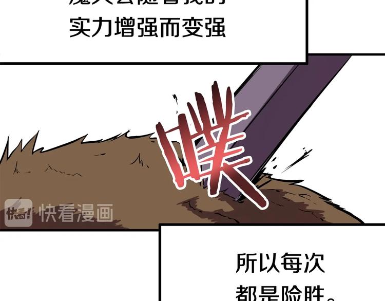 第2话 致命的故障100