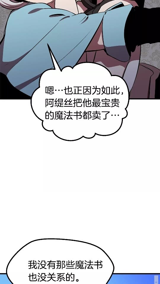 第56话 内心的魔鬼43