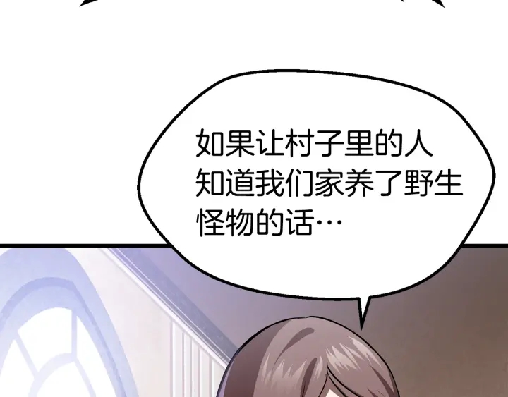 第91话 天使#156842202