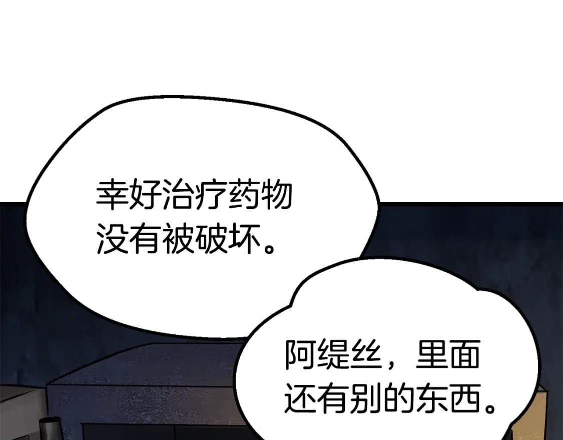 第175话 龙族的悲剧43