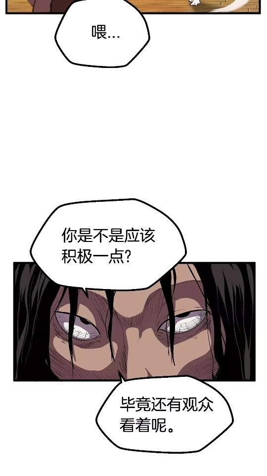 第25话 女剑士17