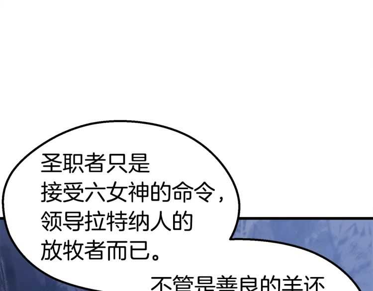 第62话 ”英雄传说“235