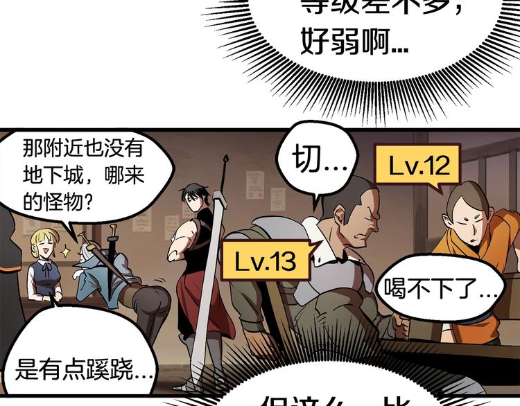 第5话 LV5的废柴？168