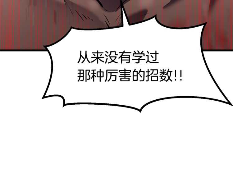 第63话 捕食者76