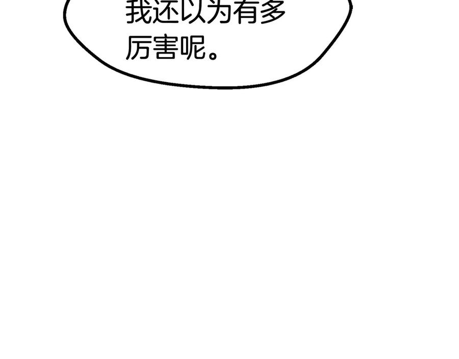 第41话 化龙192