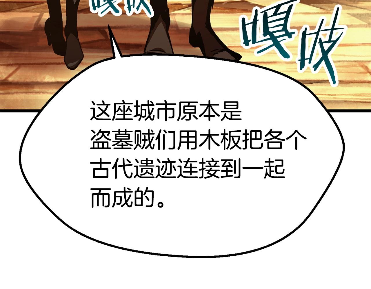 第107话 大迷宫42