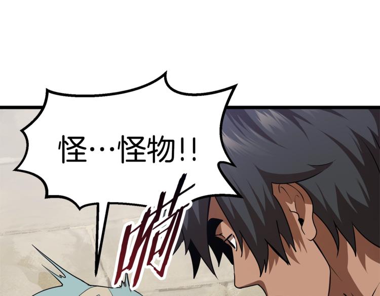 第74话 把事情闹大111
