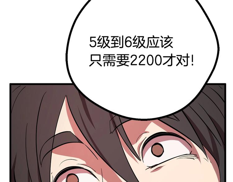 第10话 黑暗教团96