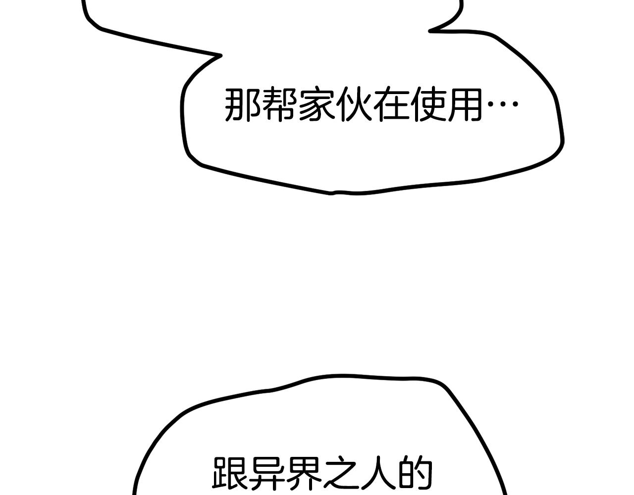 第146话 剑王永不消失32