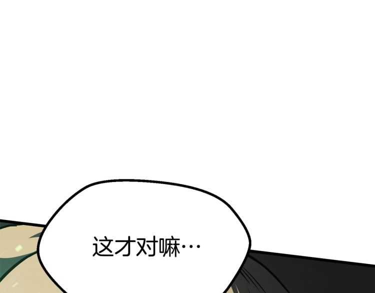 第63话 捕食者269
