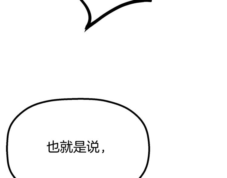 第2话 致命的故障75