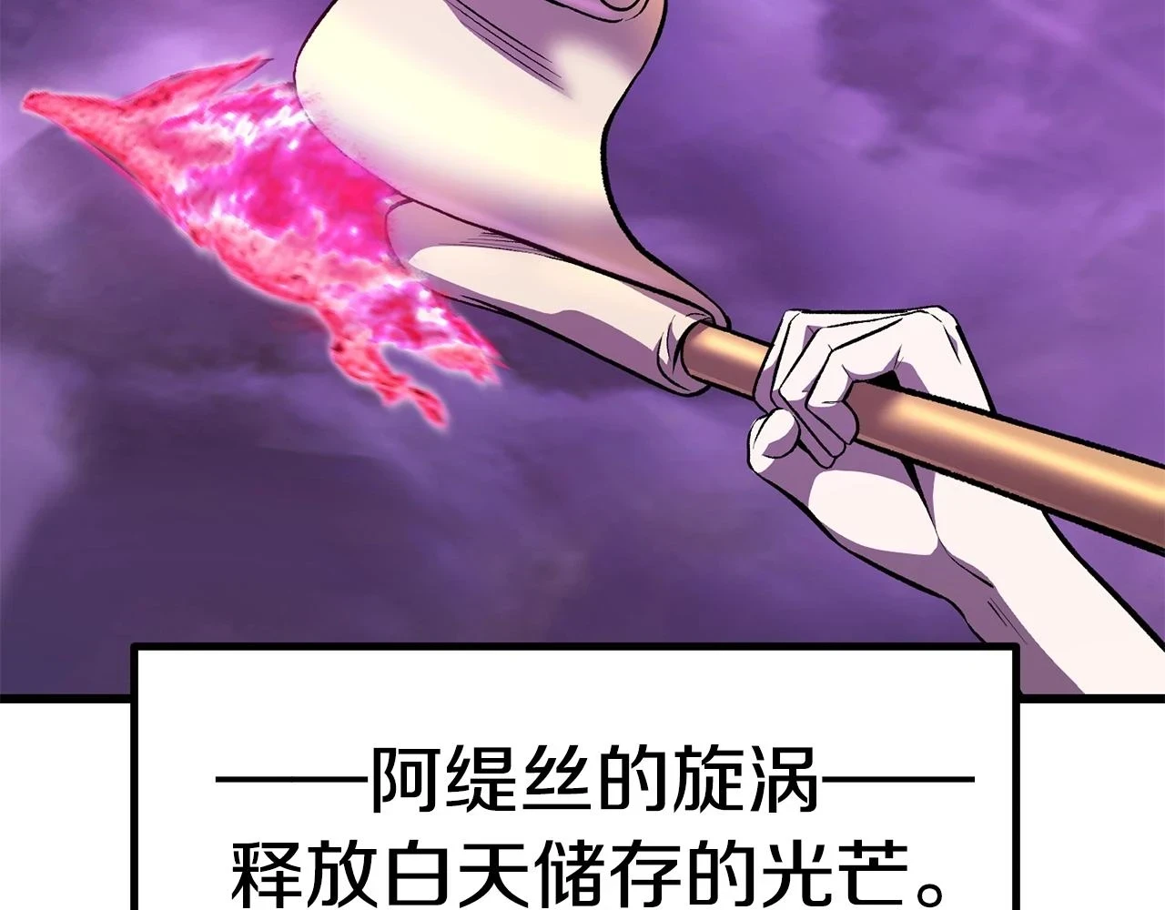 第152话 传说在世43
