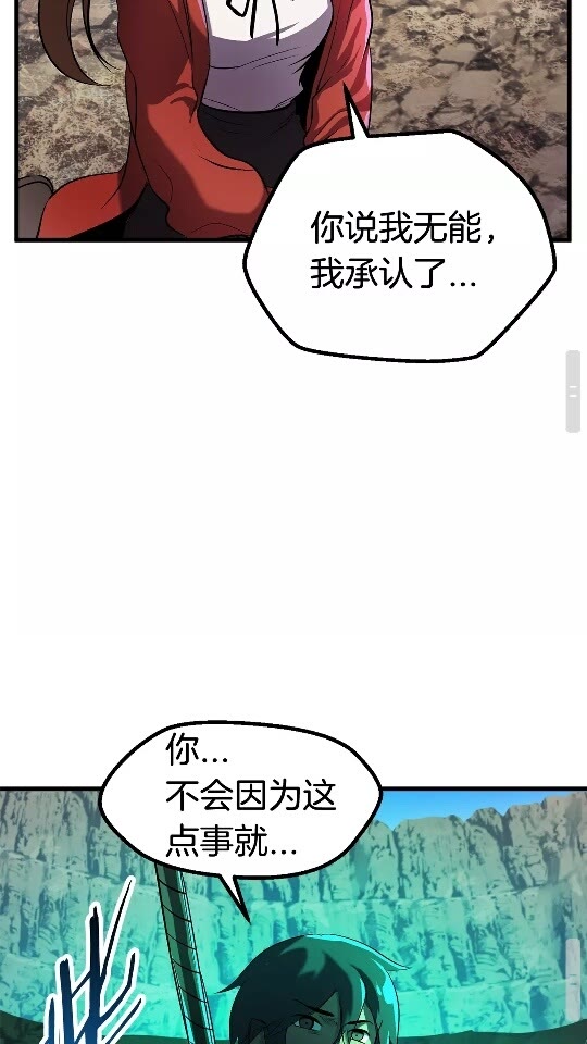 第39话 致命的误会100