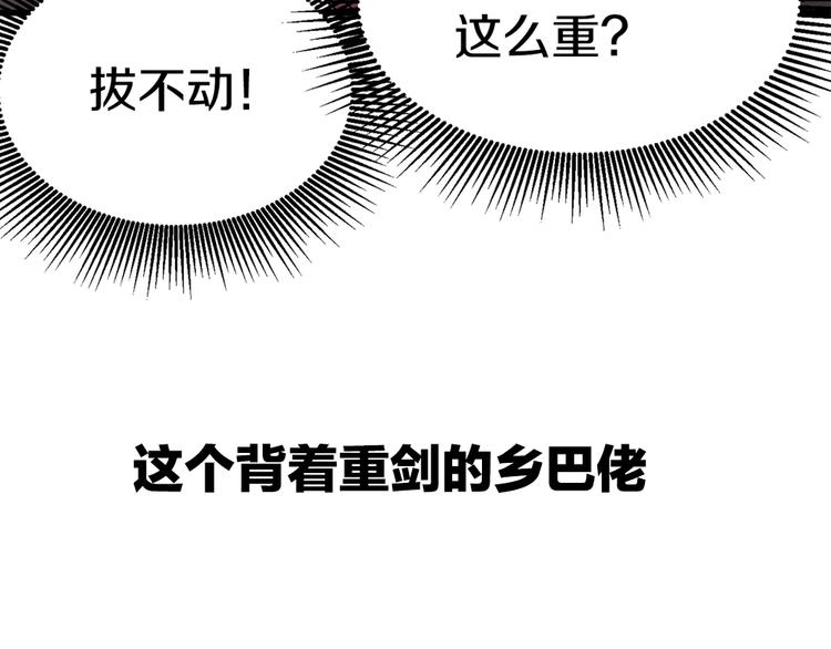 序章：拔剑九亿次，出鞘无悔84