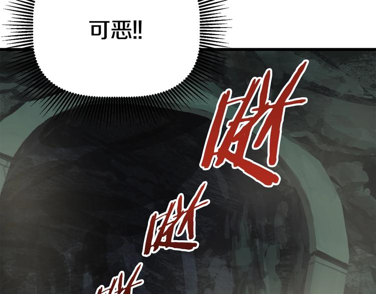 第8话 扫荡162