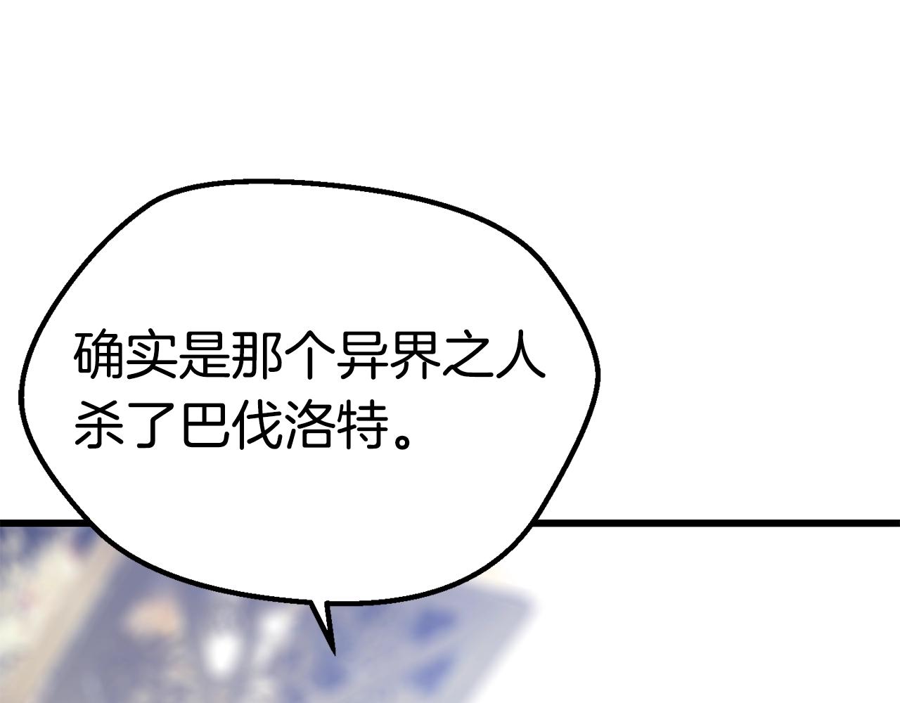 第147话 那帮家伙184