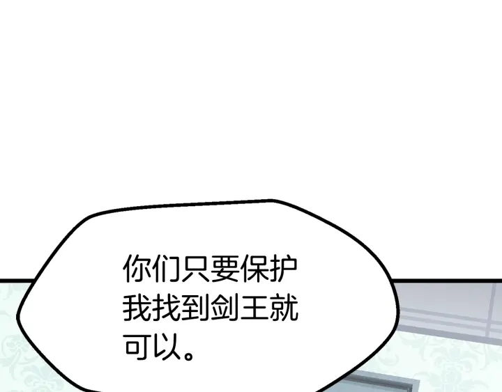 第77话 食物链顶端163