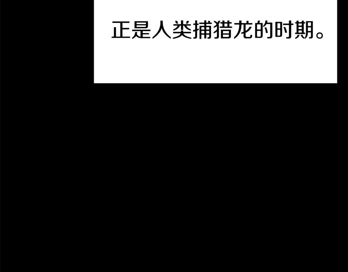 第175话 龙族的悲剧194
